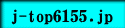 j-top6155.jp