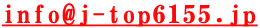 info@j-top6155.jp